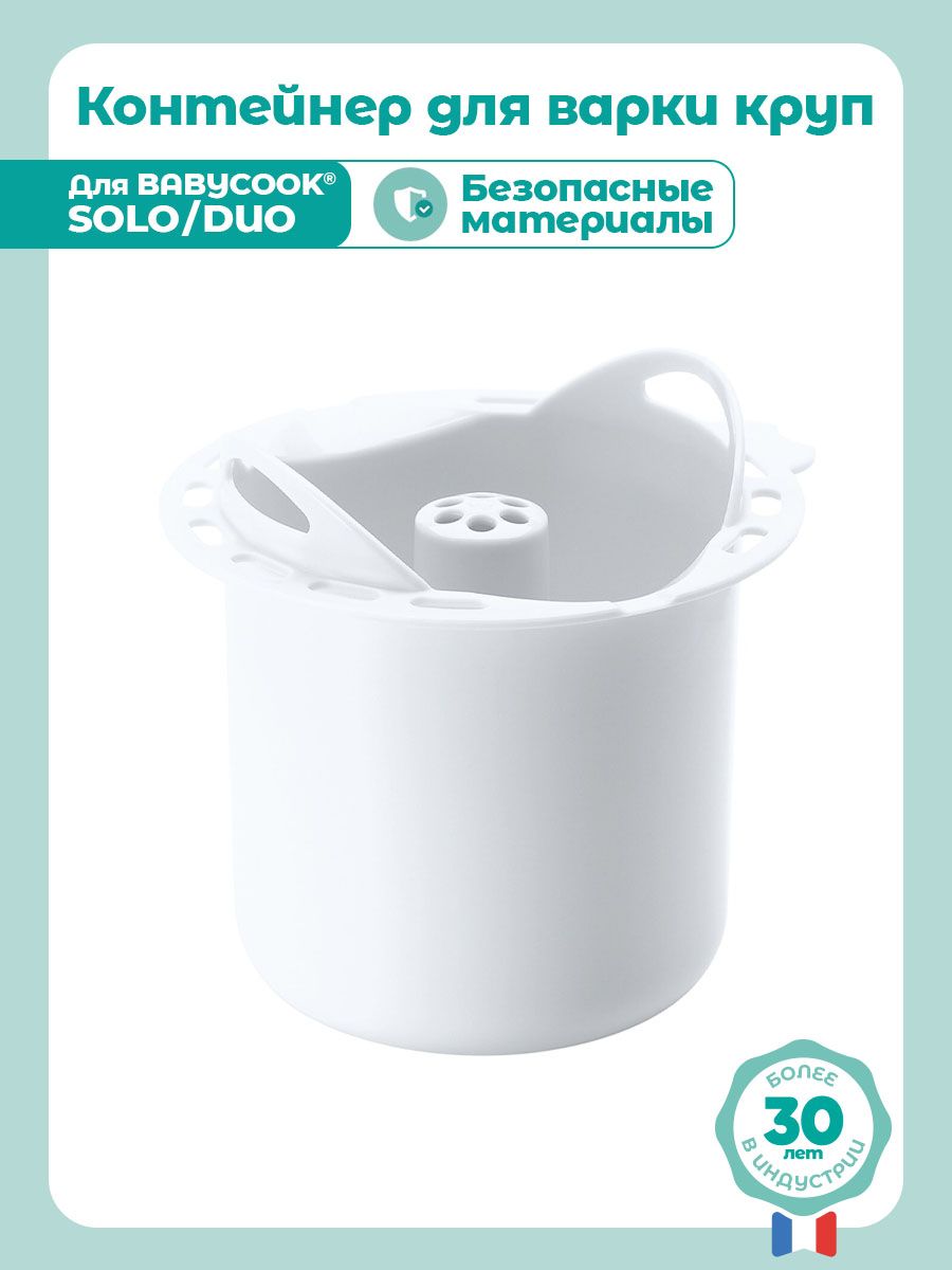 Контейнер для варки круп BEABA для блендер-пароварки - фото 1