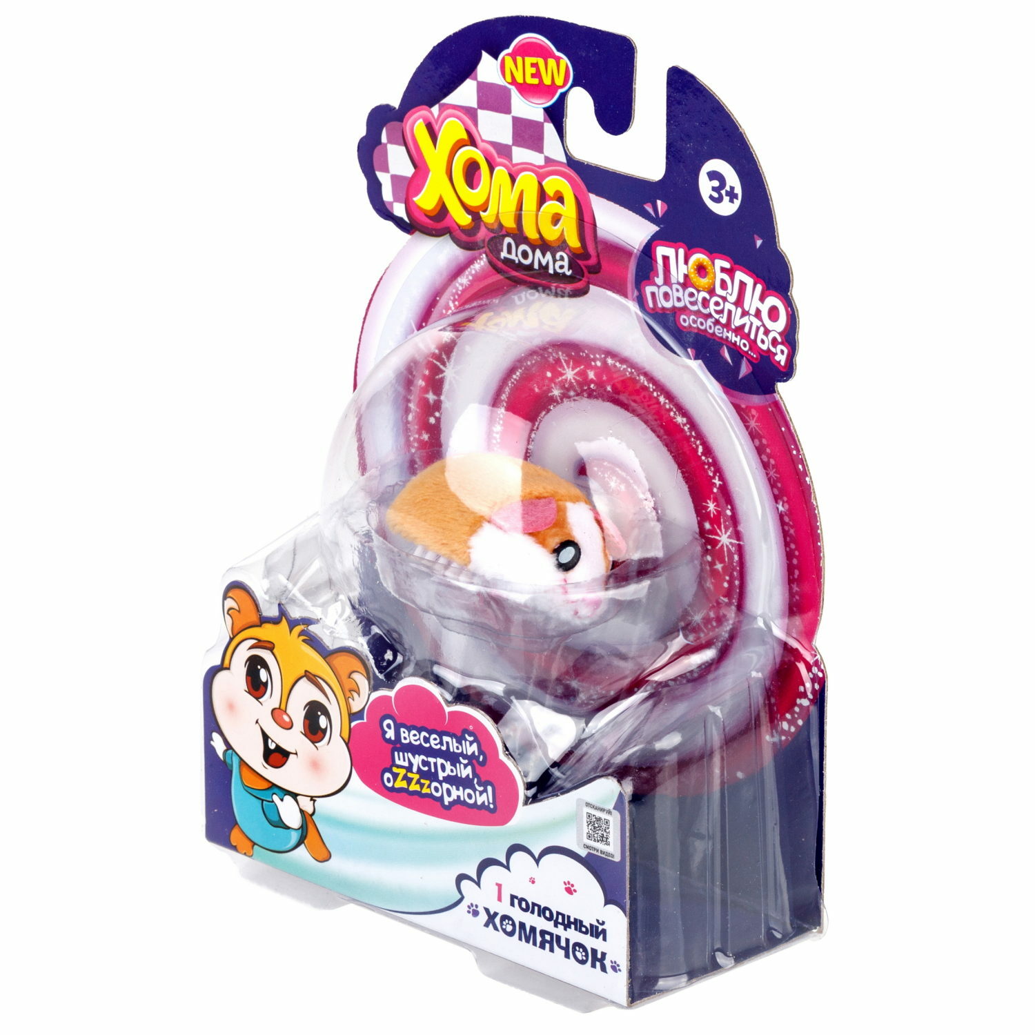 Фигурка Хома Дома Хомячок - фото 6