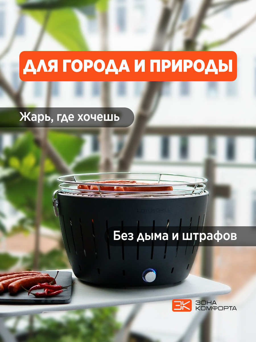 Гриль LotusGrill Classic 35 см - фото 8