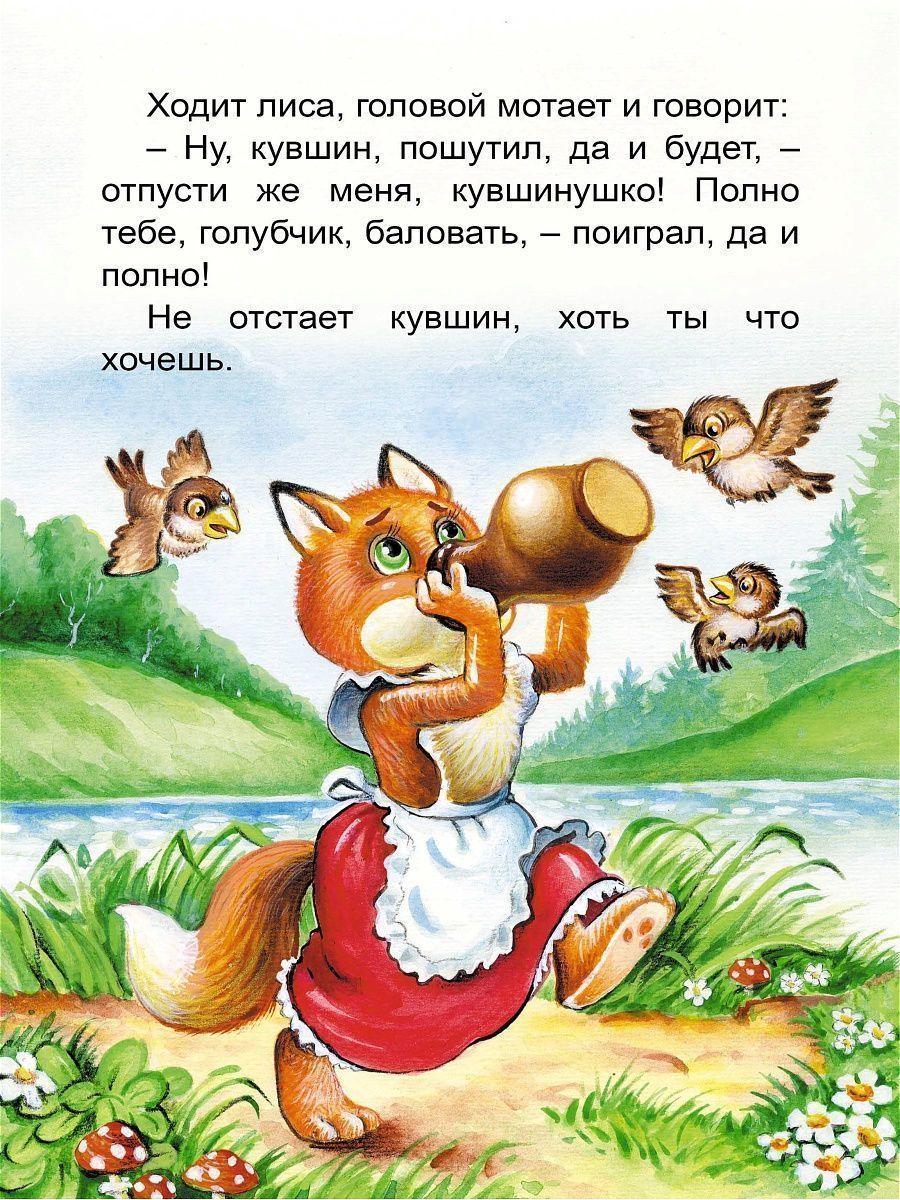 Книга Алтей Детские книги сказки для малышей «Лесной огород» набор 4 шт. - фото 6