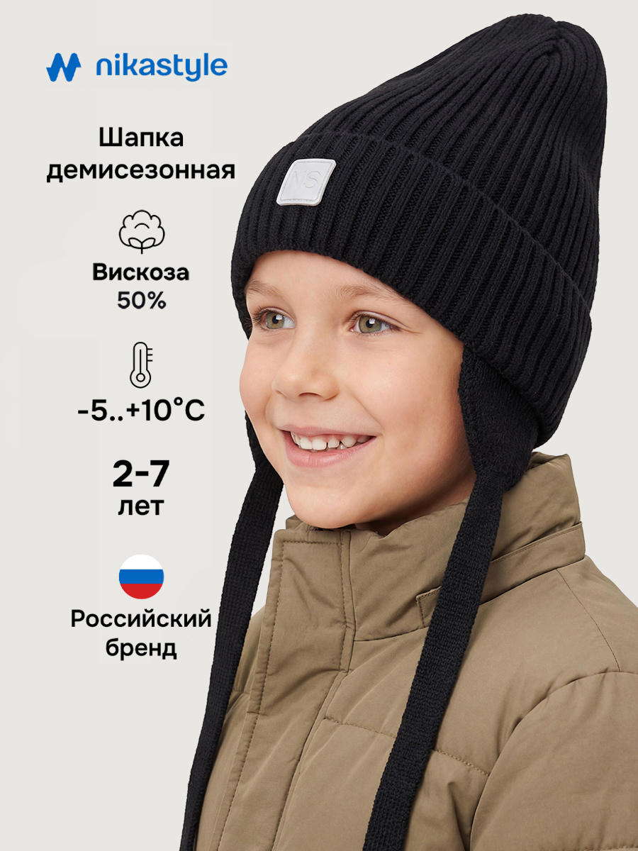 Шапка NIKASTYLE 11м21326 черный - фото 2