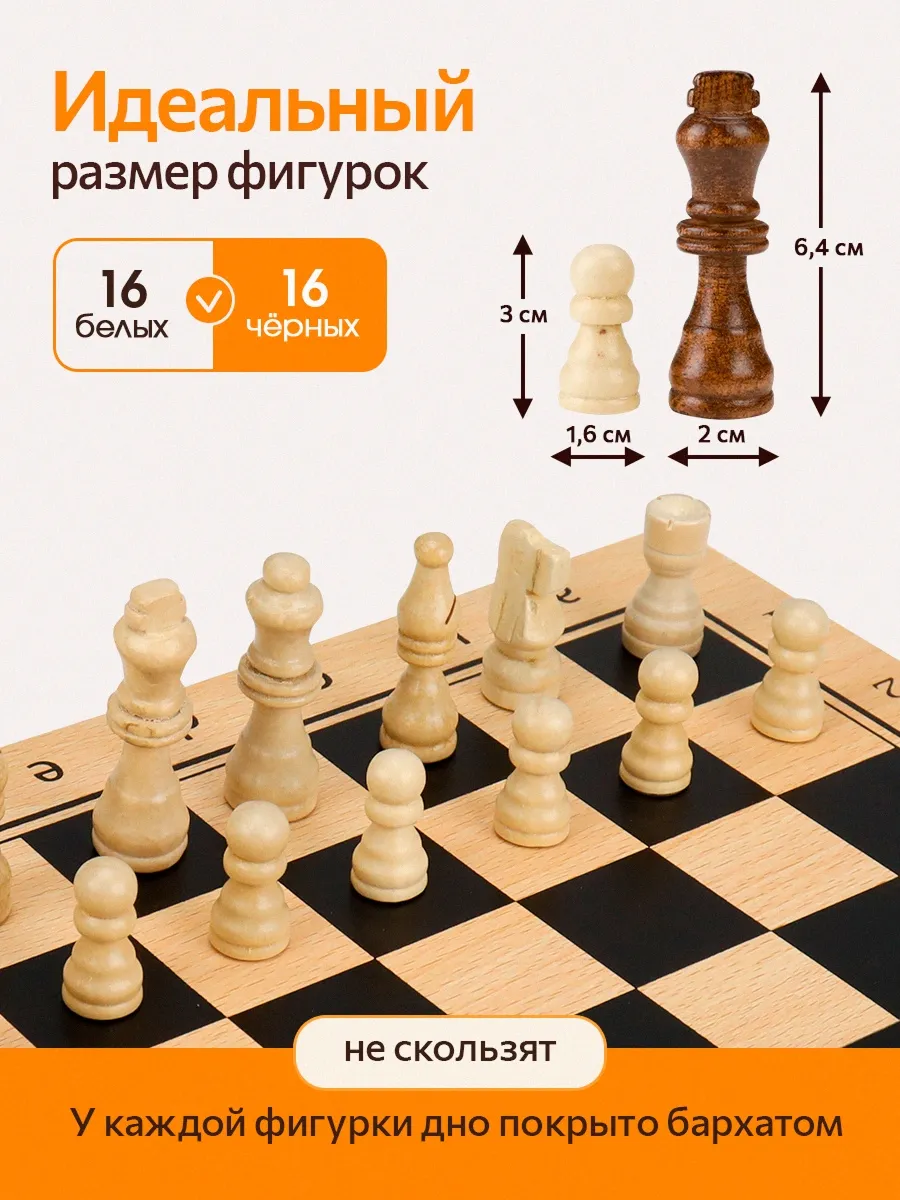 Настольная игра Рыжий кот Шахматы деревянные - фото 2