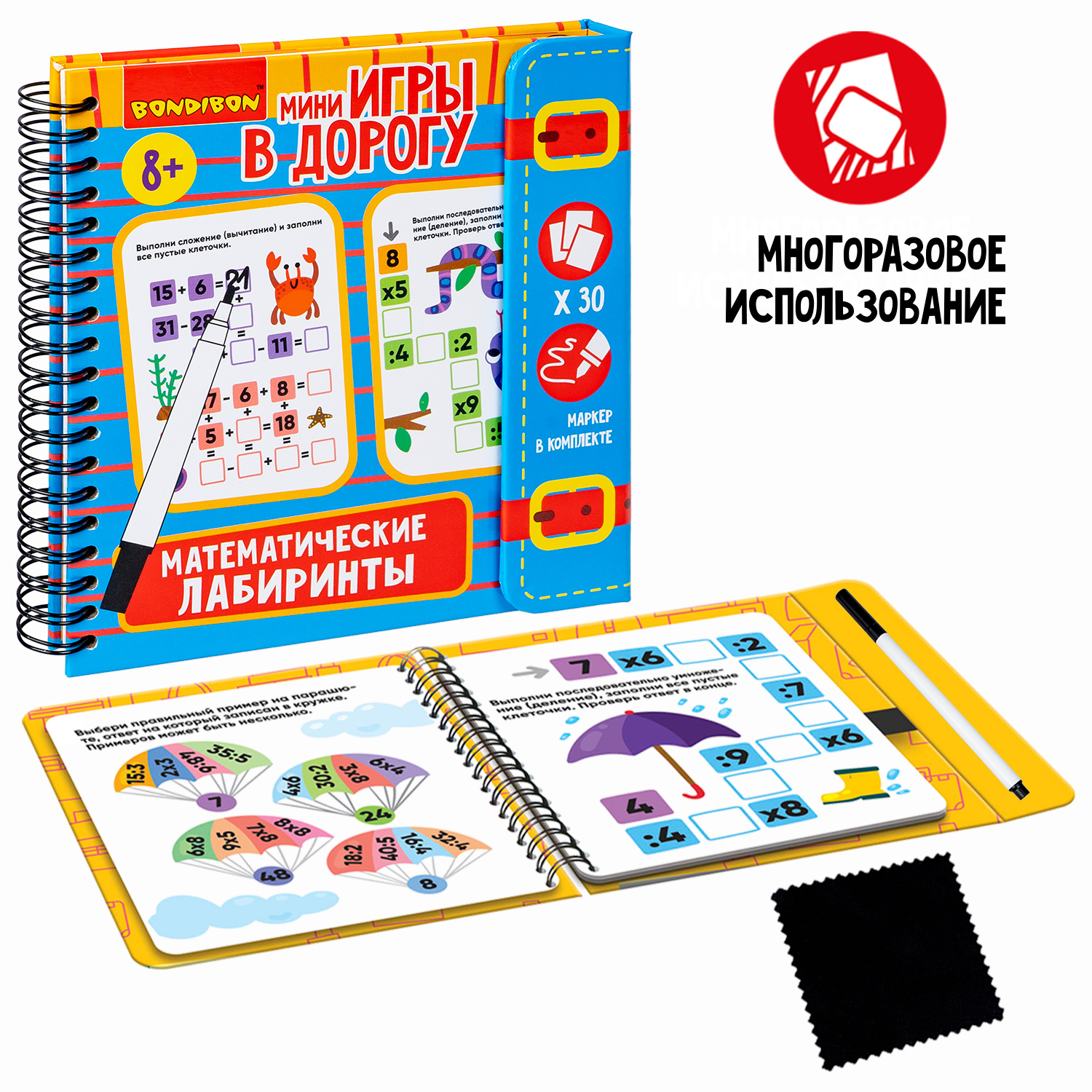 Настольная игра Bondibon в дорогу мини Лабиринты Счёт - фото 1