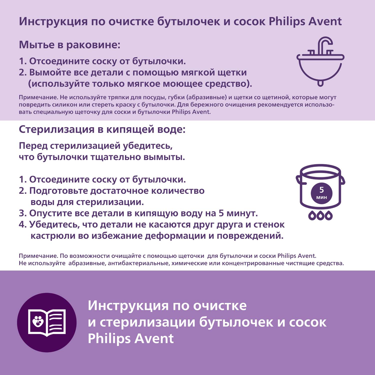 Соска Philips Avent силикон (быстрый поток) 2 шт. - фото 12