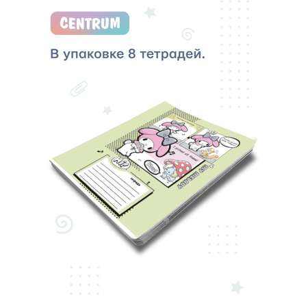 Тетрадь CENTRUM линейка 8 шт.