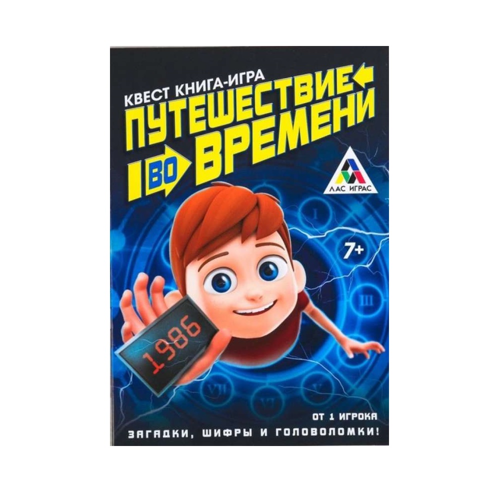 Настольная игра Лас Играс Квест Путешествие во времени - фото 1