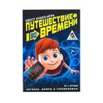 Настольная игра Лас Играс Квест Путешествие во времени