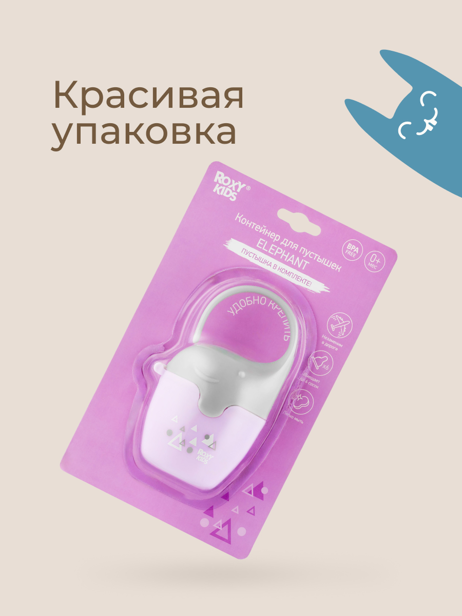 Футляр для пустышки ROXY-KIDS - фото 9