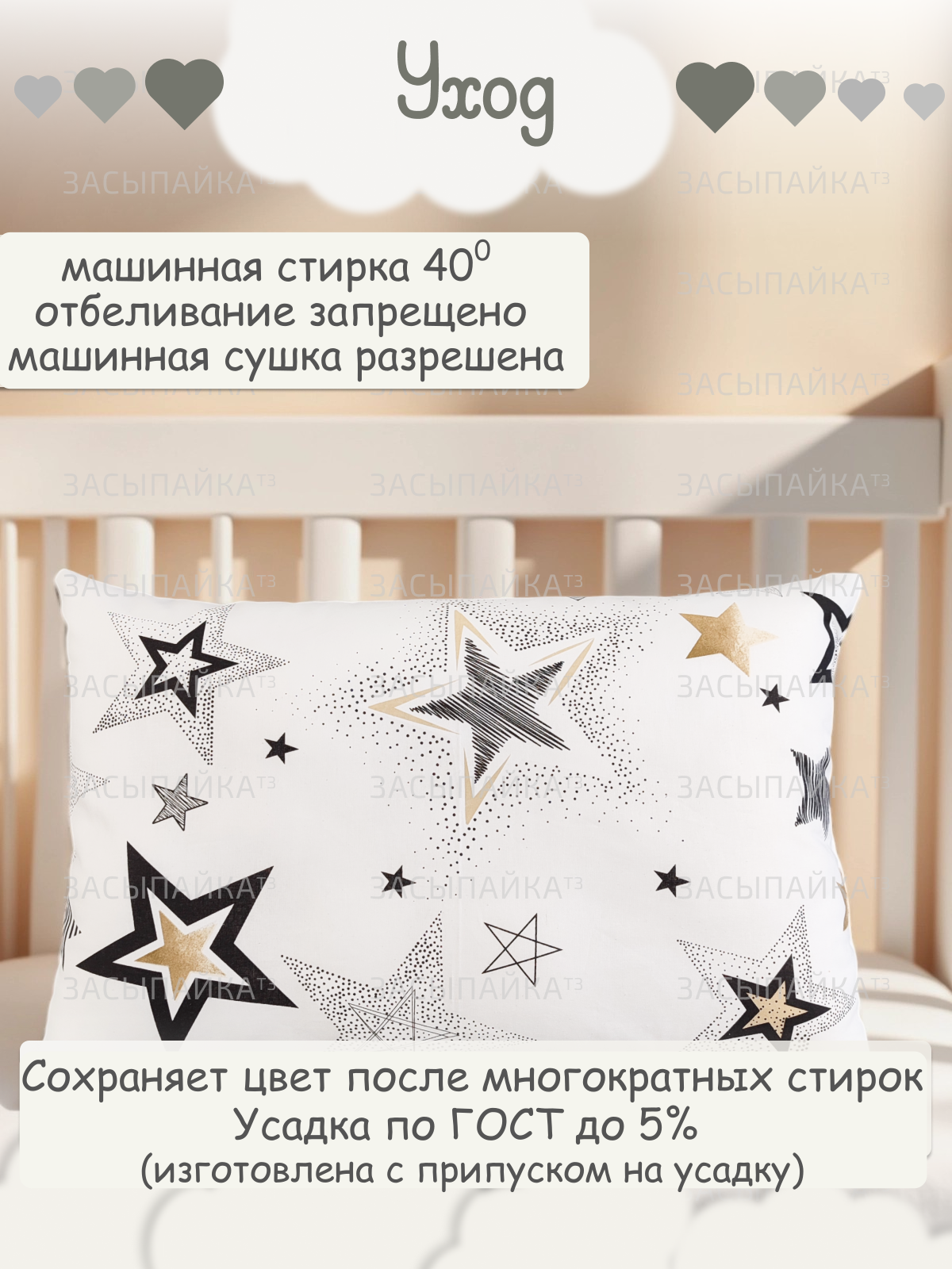 Наволочка ЗАСЫПАЙКА рисунок звездопад 40 x 60 см - фото 4