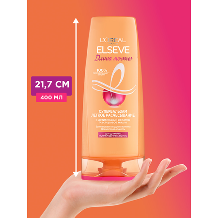 Бальзам LOREAL Paris 400 мл