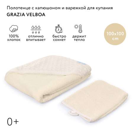 Набор для купания Nuovita Grazia махровый Кремовый NUO_DPOL_1604