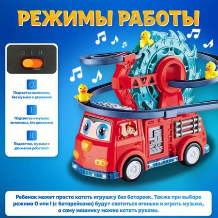 Игрушка ТОТОША Пожарная машина с утятами