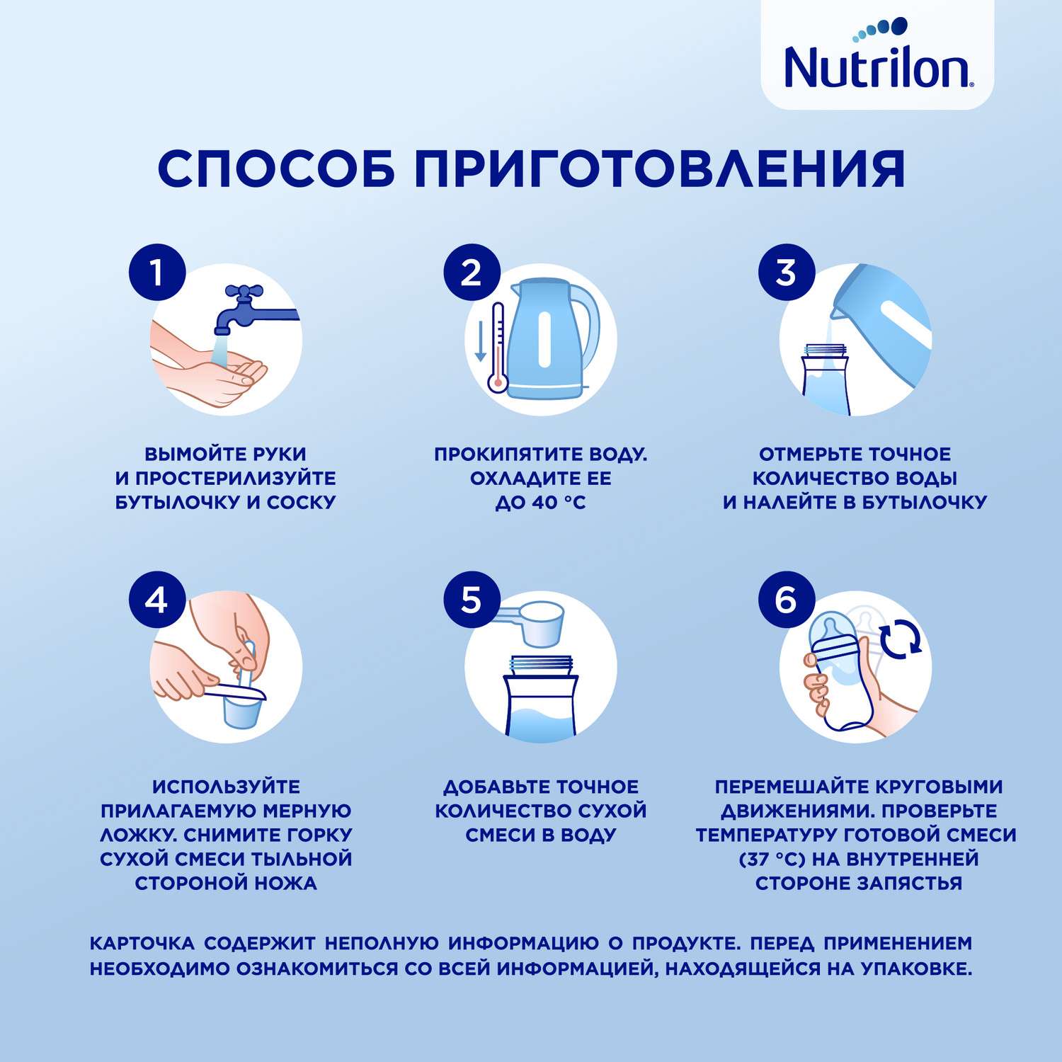 Смесь молочная Nutrilon Premium 1 600г с 0месяцев - фото 11