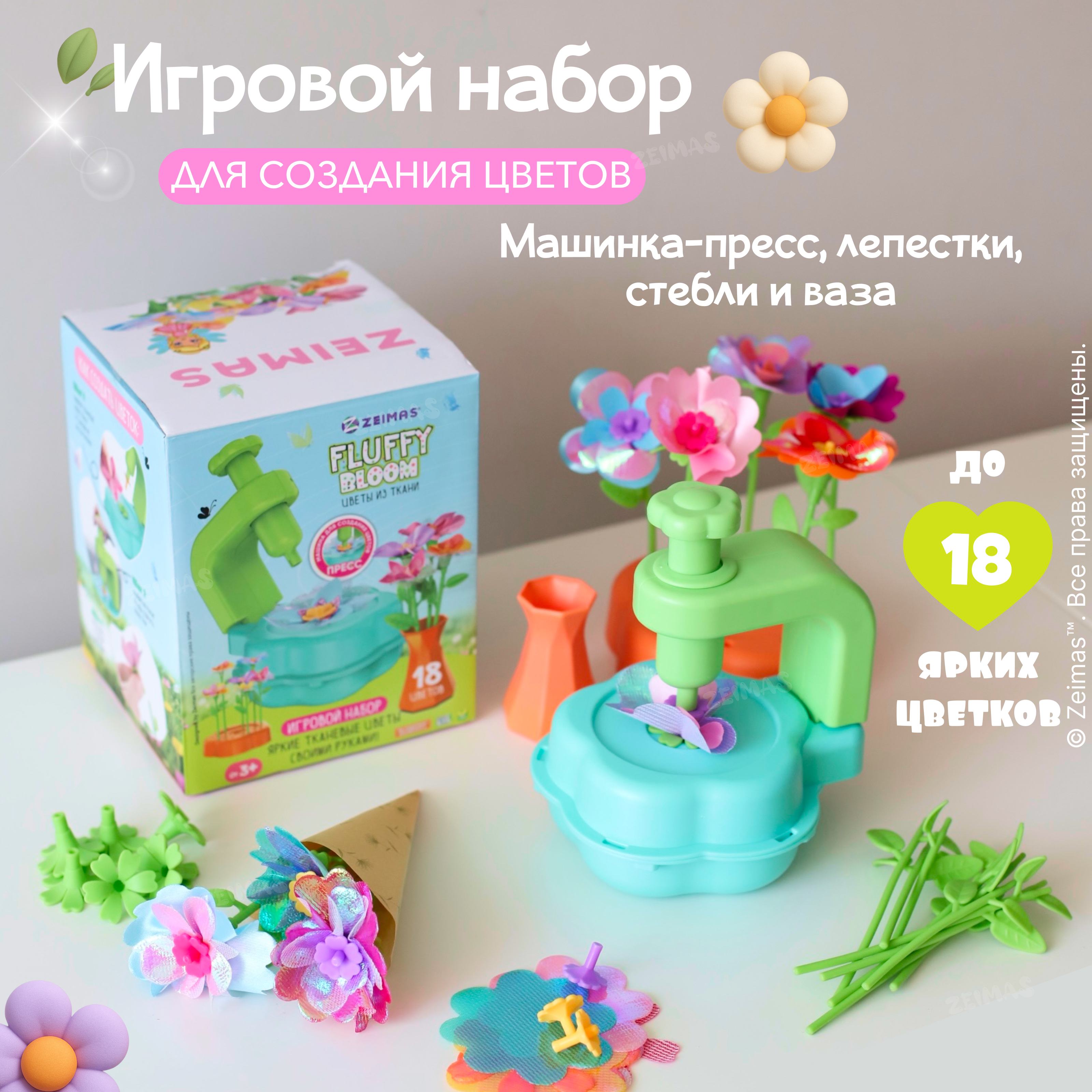 Набор для творчества Zeimas сборка - фото 2