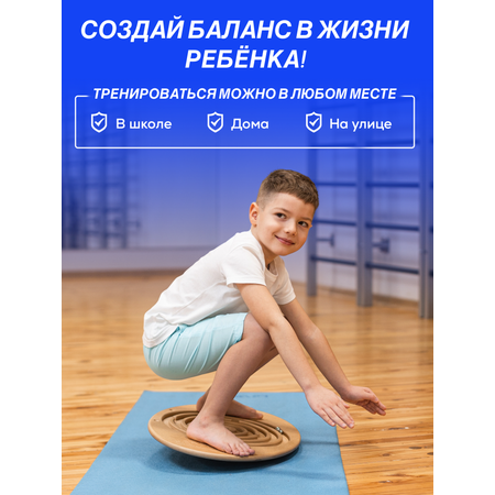 Балансборд Конёк-Горбунёк Светло-коричневый