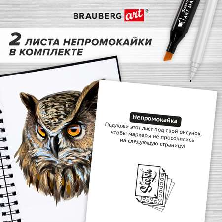 Блокнот-скетчбук Brauberg с белыми страницами для рисования эскизов