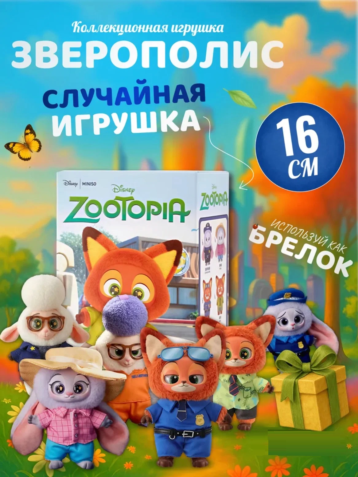 Изображение товара Мягкая игрушка Labubu с кока-колой брелок тренд 2025