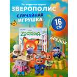 Мягкая игрушка ТОТОША Брелок Зверополис 17 см