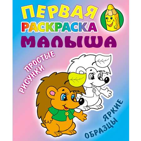 Книга Книжный дом Ёжик