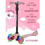 Самокат CITYRIDE трехколесный