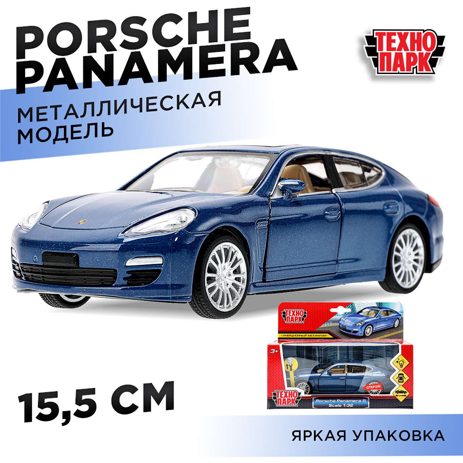 Автомобиль Технопарк Porsche 1:32 380121 - фото 1