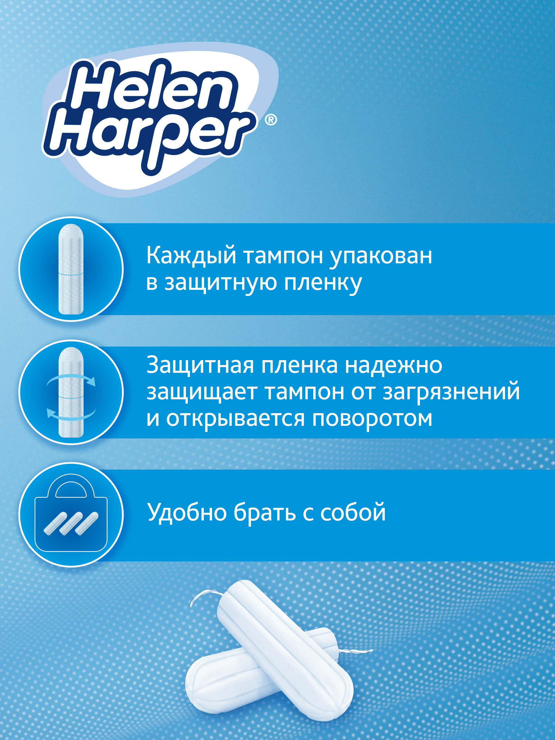 Тампоны женские Helen Harper без аппликатора Super, 32шт. (16*2) - фото 5