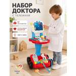 Игрушка TrendToys Доктор с тележкой 17 предм.