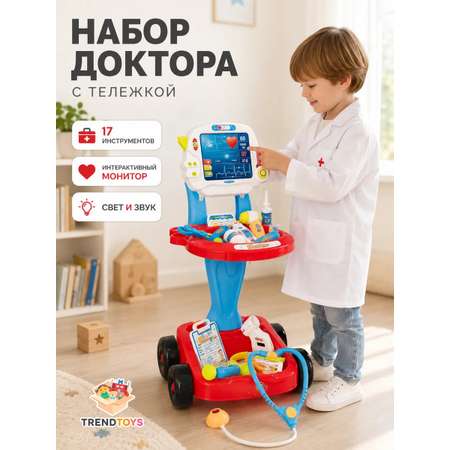Игрушка TrendToys Доктор с тележкой 17 предм.