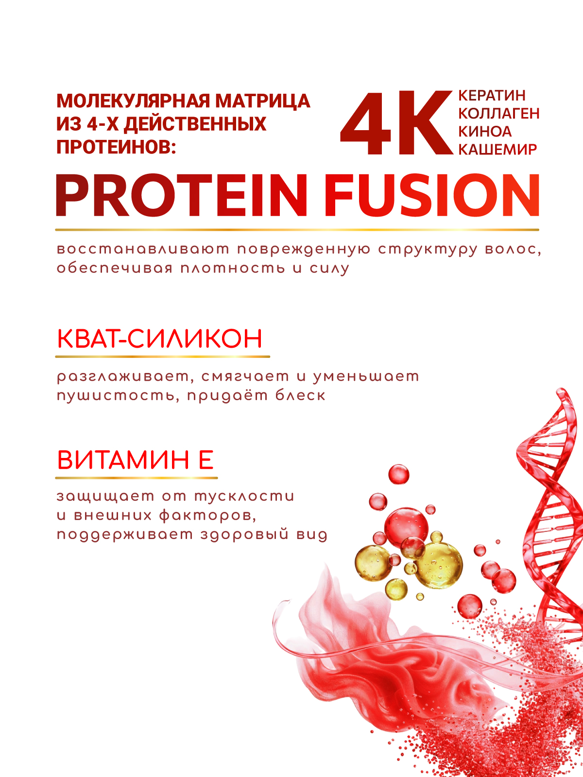 Спрей ESTEL OTIUM COLOR LIFE 200 мл - фото 4