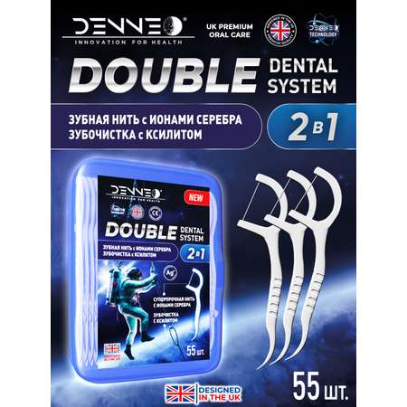 Зубная нить DENNEO 55 шт.