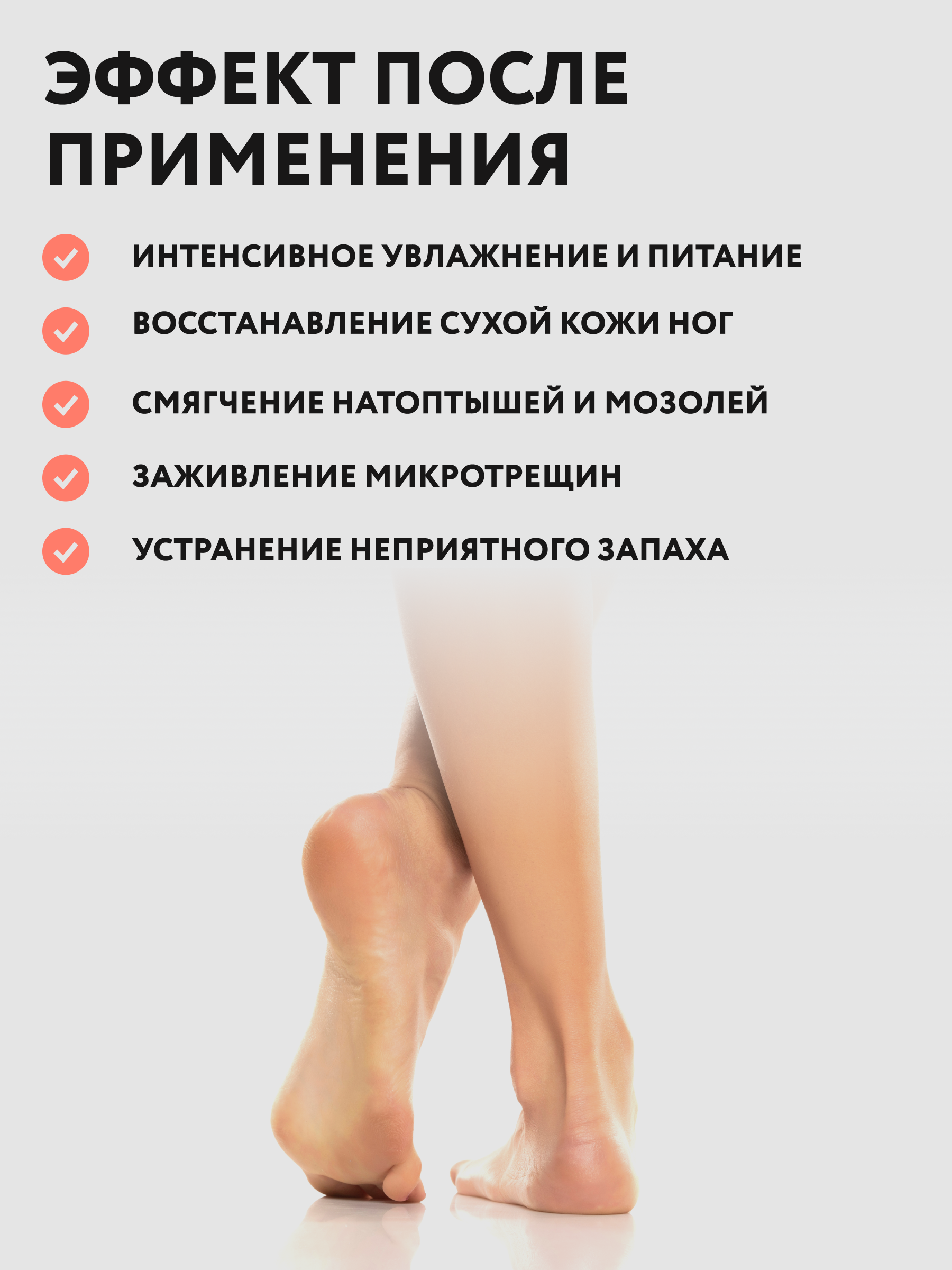 Маска NAME SKIN CARE носочки увлажняющие для ног - фото 6