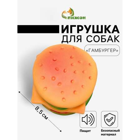 Игрушка Пижон Гамбургер с салатом пищащая для собак 9.5см 913195