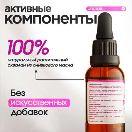 Сыворотка Galabeauty Сквалан оливковый 30 мл