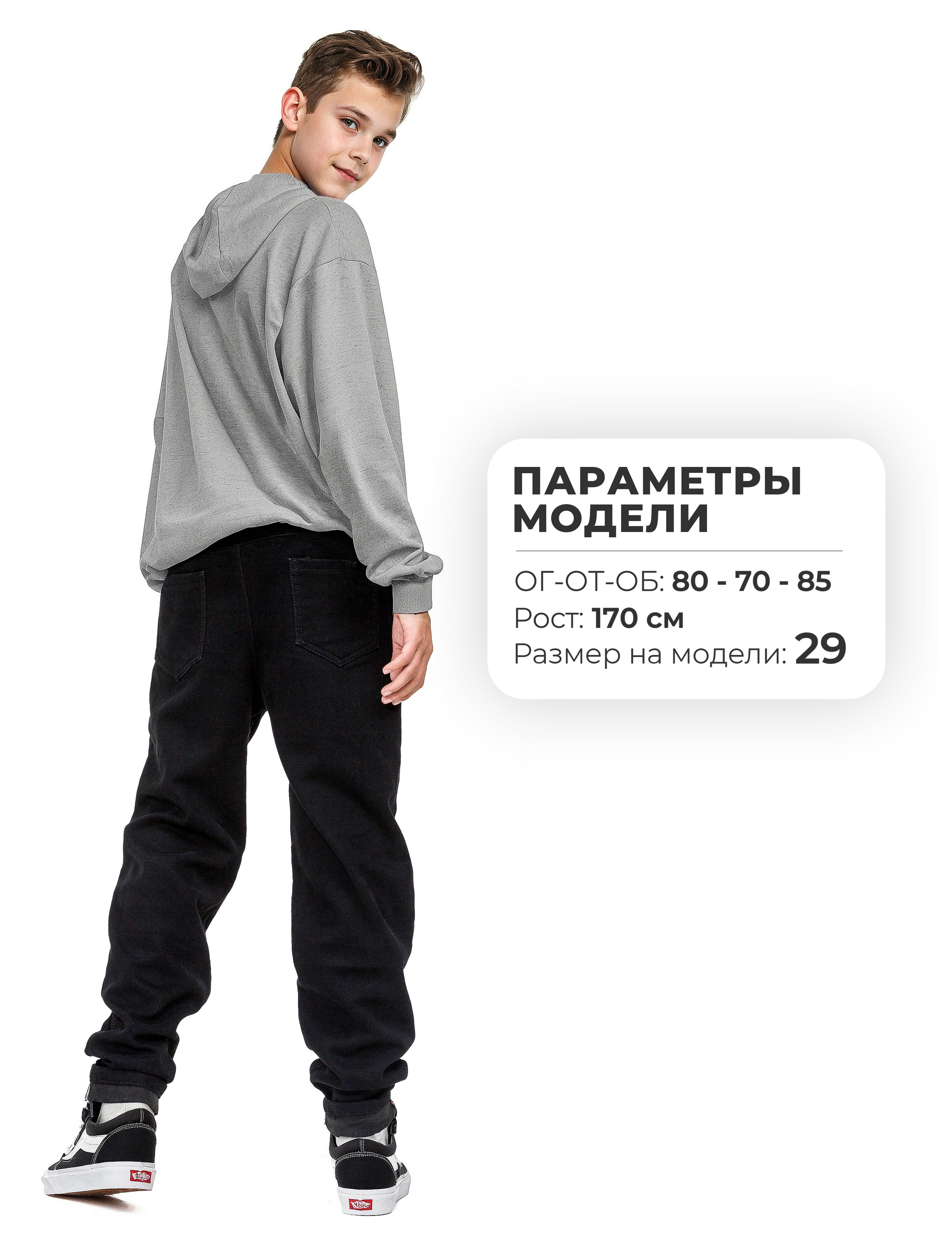 Джинсы СИНИЙ МИР WAF3307-F63 - фото 5