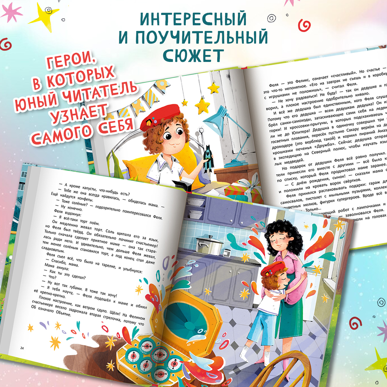 Книга Феникс Премьер Настройся на счастье - фото 3