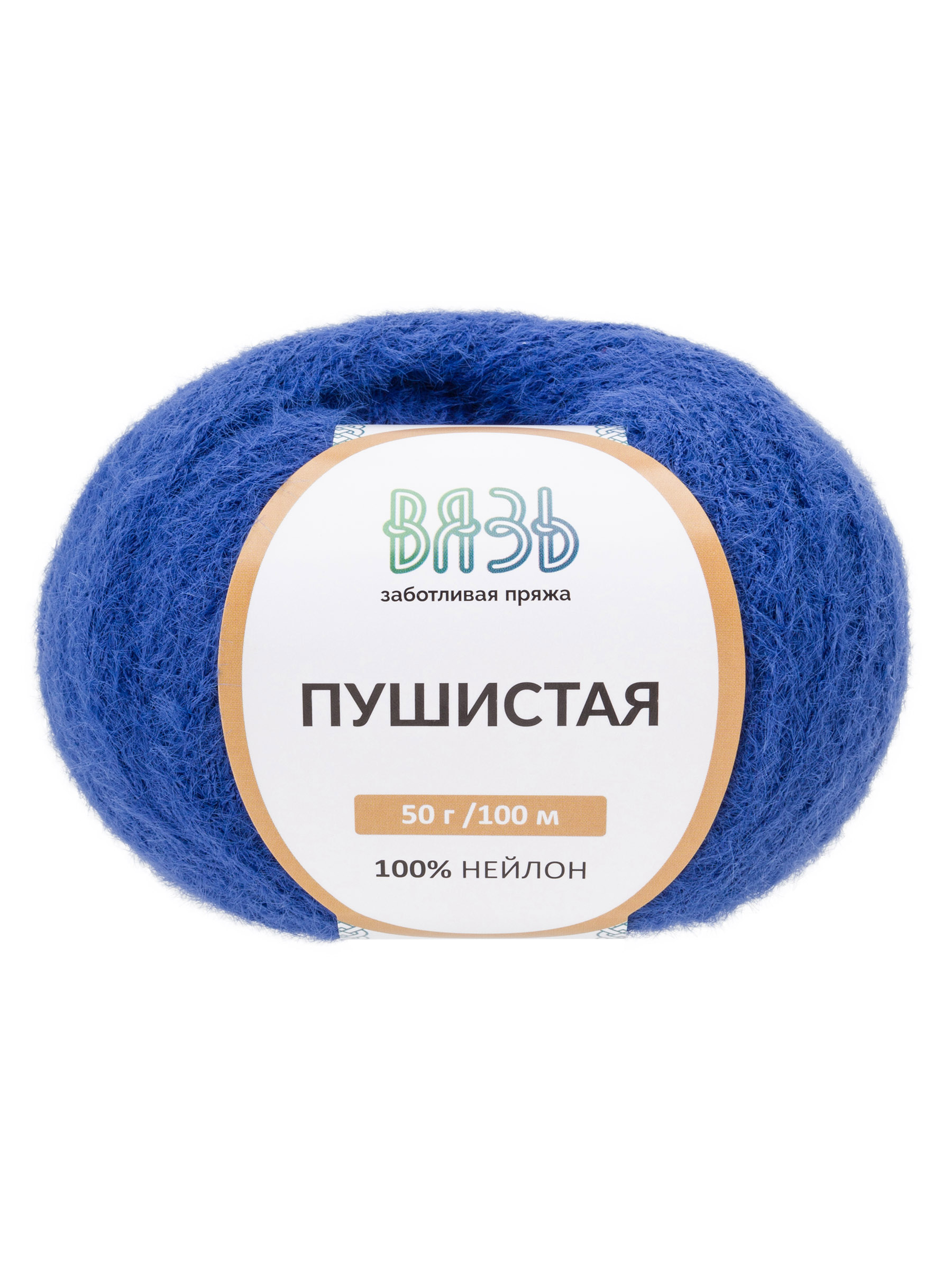 Пряжа для вязания Пушистая, ВЯЗЬ 50г 100м 3шт - фото 6