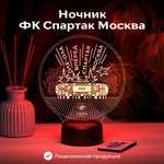 Ночник Спартак Стадион Спартак