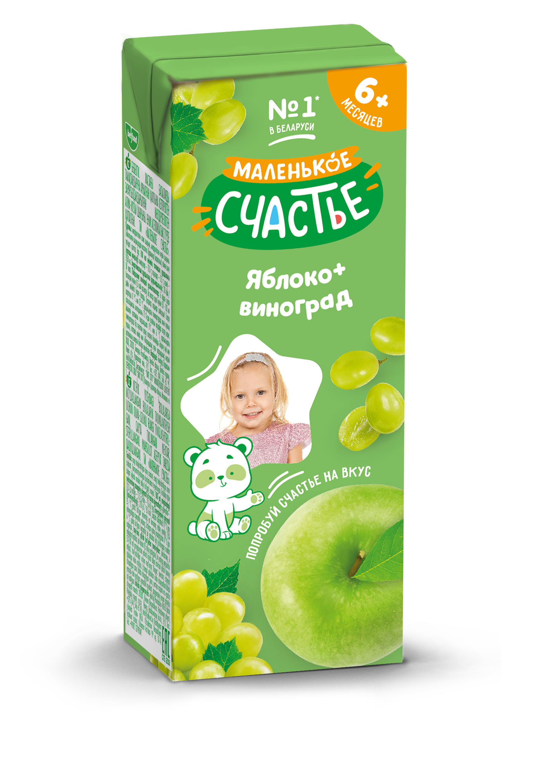 Сок Маленькое счастье Яблоко-Виноград с 6 мес 0.2 л - фото 1