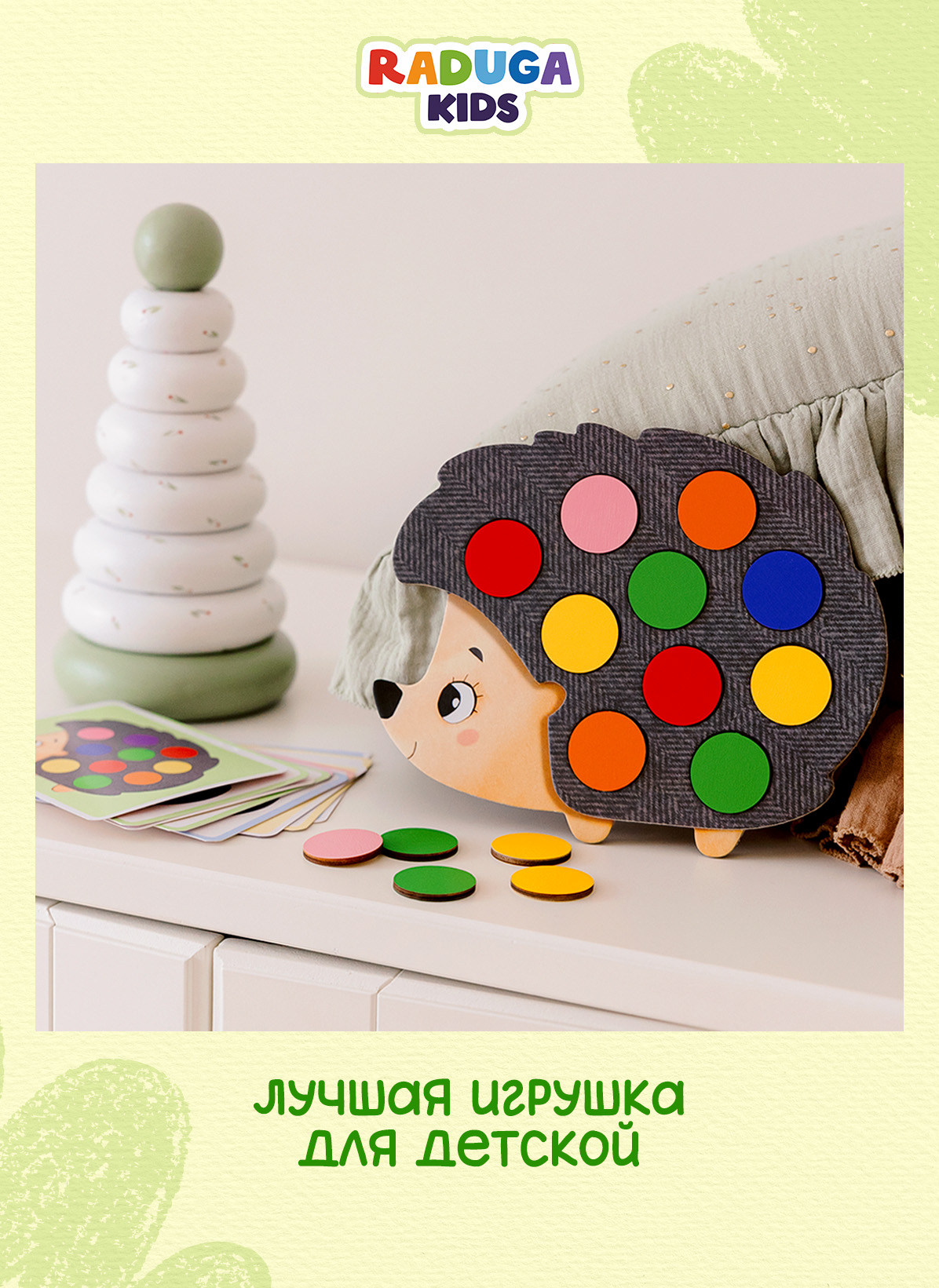 Игрушка Raduga Kids сортер - фото 14