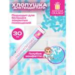 Хлопушка Золотая сказка