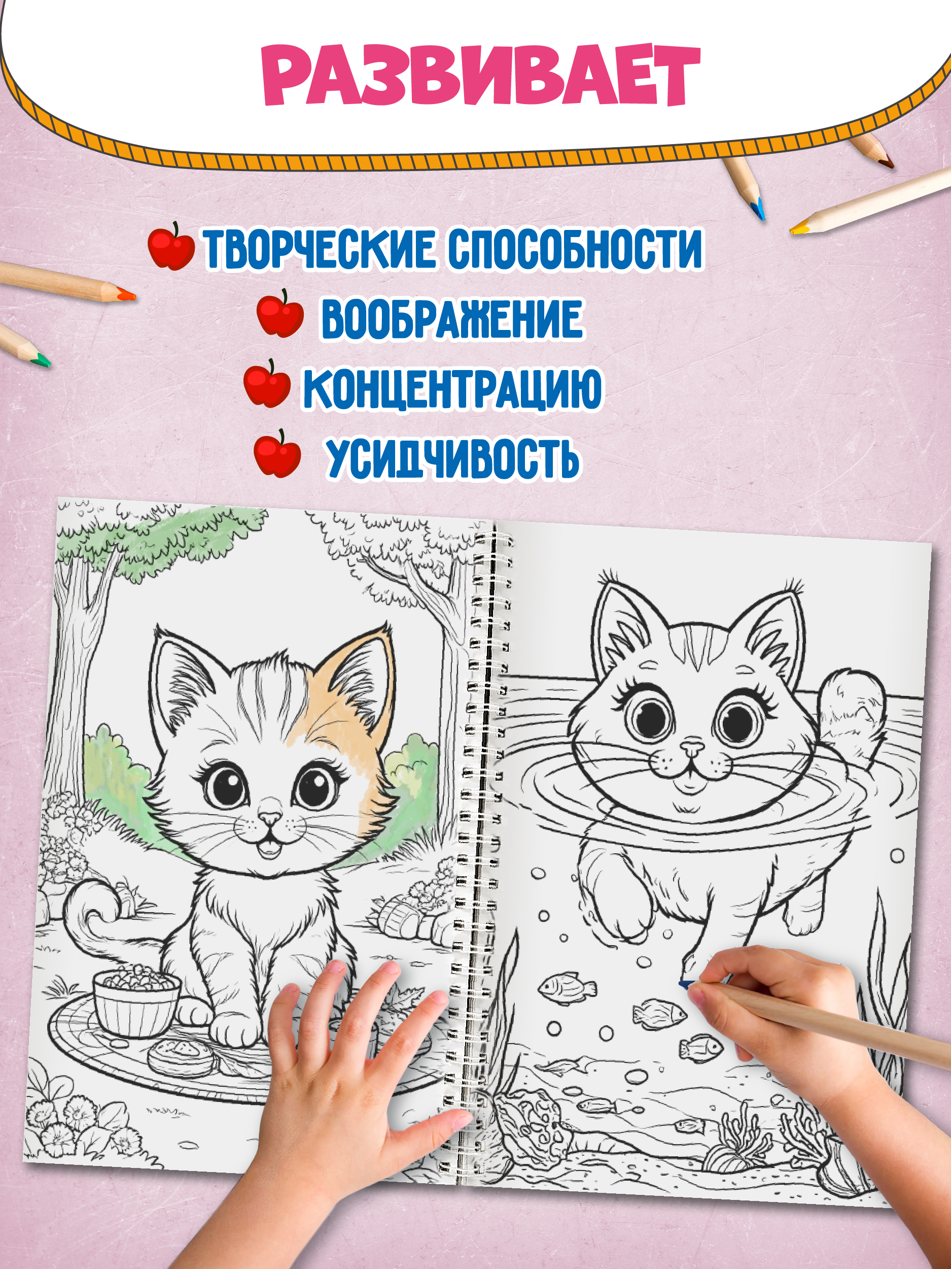 Раскраска Проф-Пресс 100 картинок. Котики. на гребне А4. 100 стр. - фото 6
