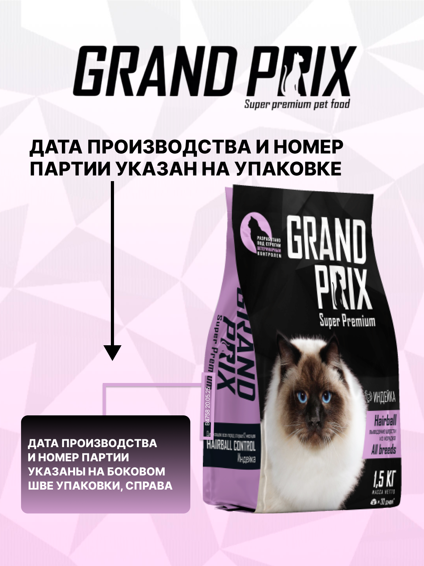 Корм сухой Grand Prix Для кошек - фото 11