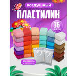 Пластилин Луч воздушный 36 цв.