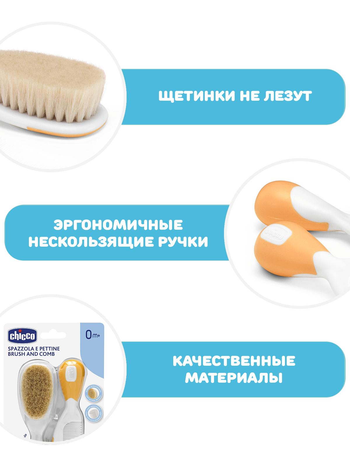 Расческа, щетка Chicco натуральная щетина - фото 3