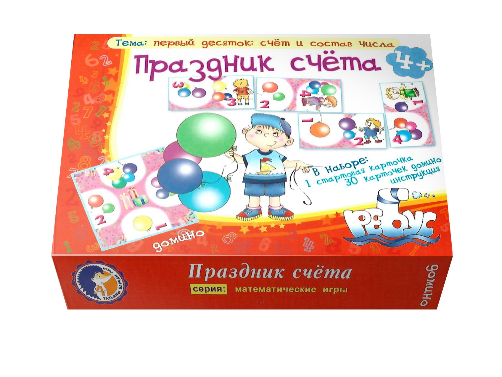 Настольная игра УМЦ РЕБУС Домино - фото 1
