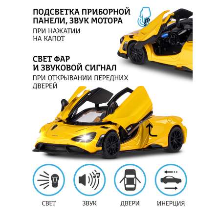 Автомобиль АВТОпанорама McLaren 765 LT 1:32 желтый