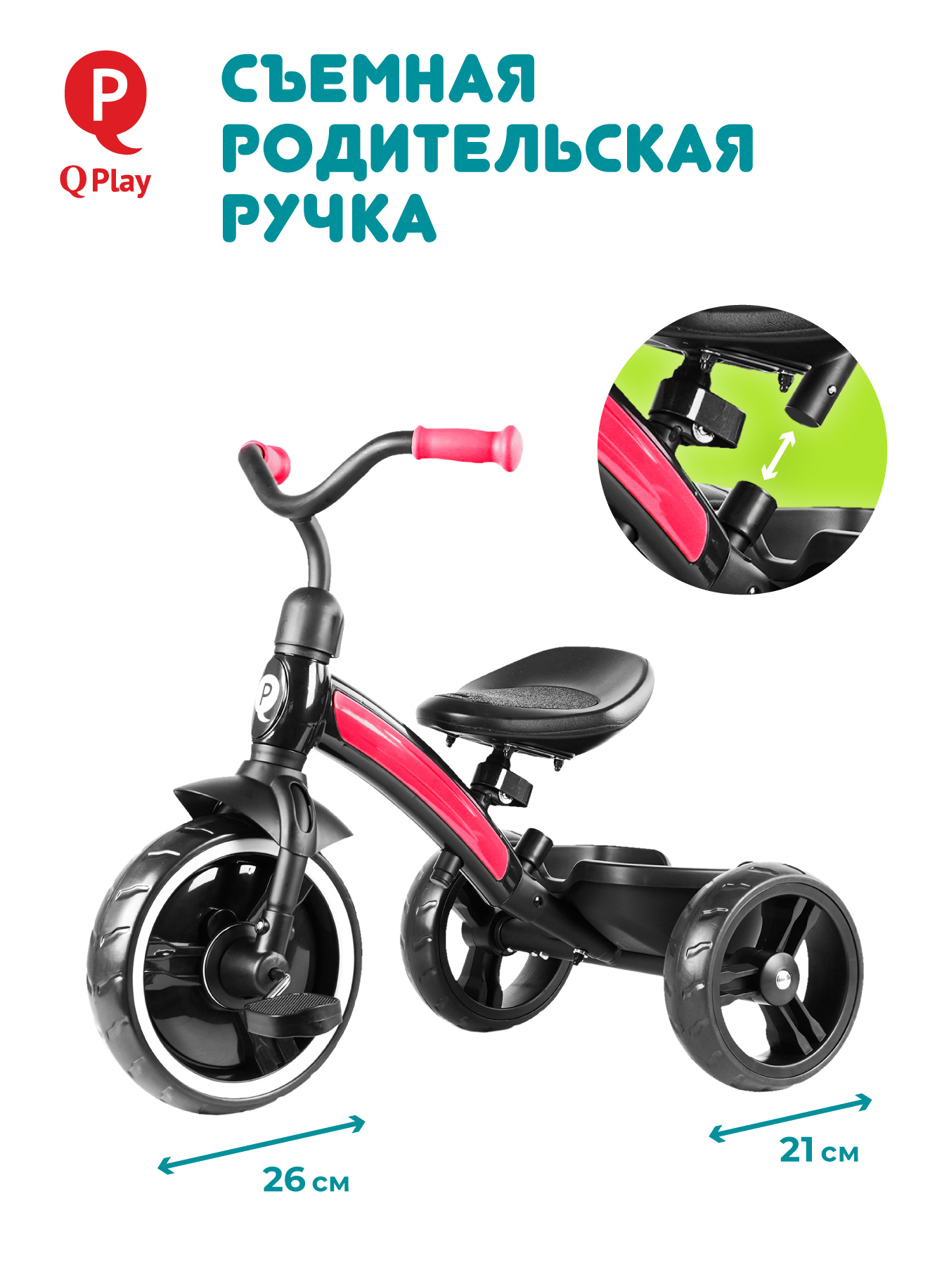 Трехколесный велосипед Q-Play 10 дюймов - фото 7
