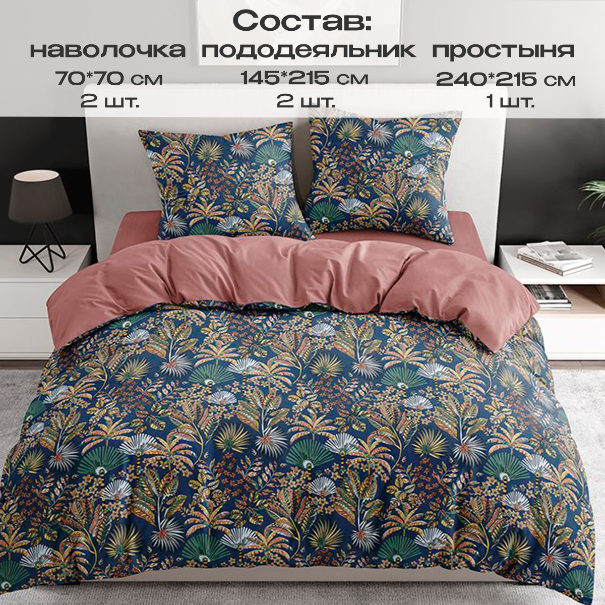 Комплект постельного белья BRAVO Кэмпион семейный 5 предм. - фото 2