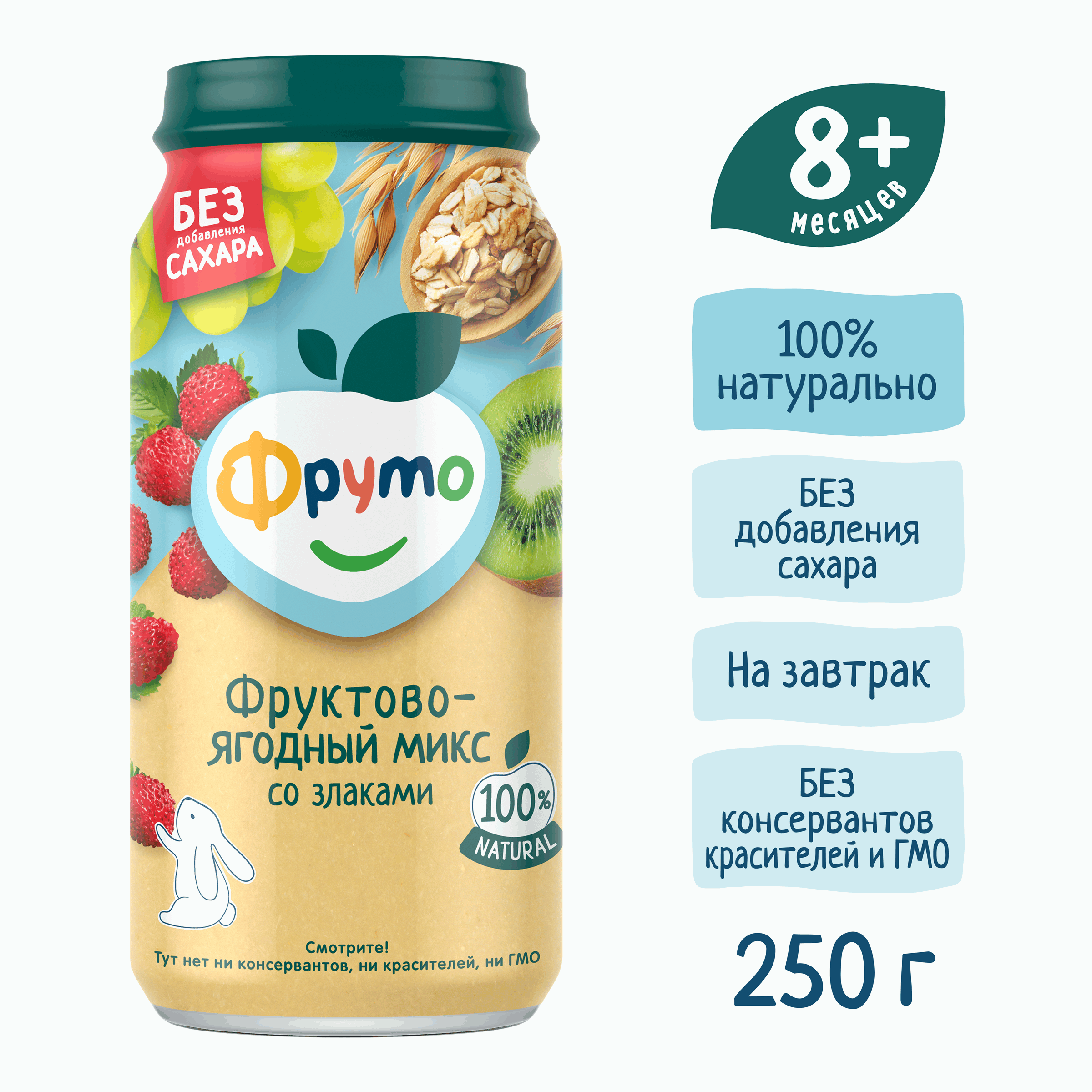Пюре Фруто Мультизлак фруктово-ягодный микс с 8 мес 250 г - фото 3