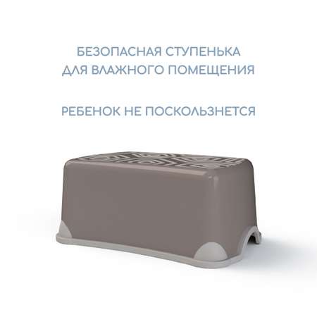 Подставка для ног AmaroBaby Moving up серая